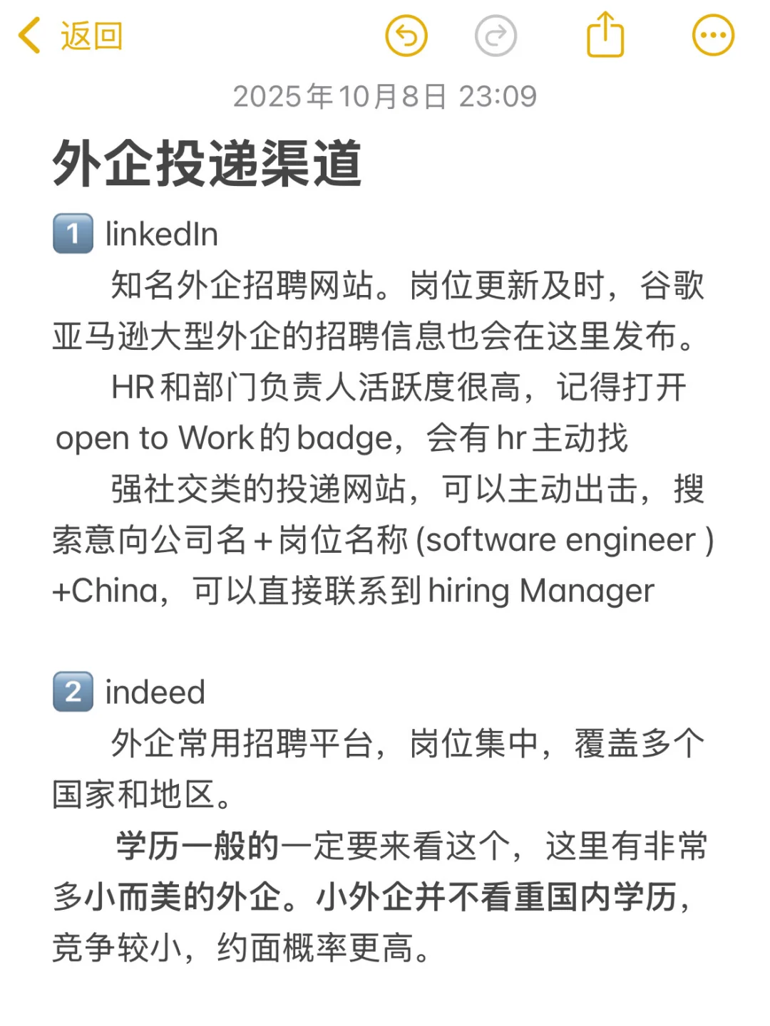 外企女工上岸经验✅ 最全外企秋招投递渠道
