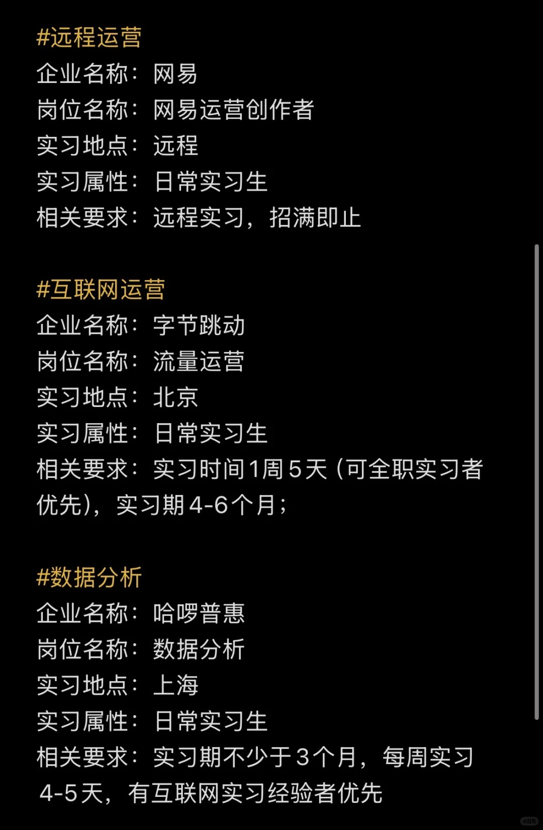 🔥【每日实习信息更新｜大厂急招&远程机会】🔥