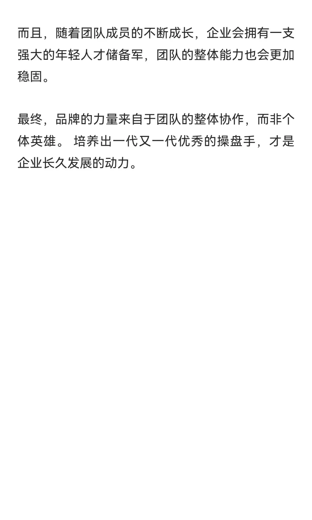 聊聊担心人才被竞争对手挖走，该如何破局？