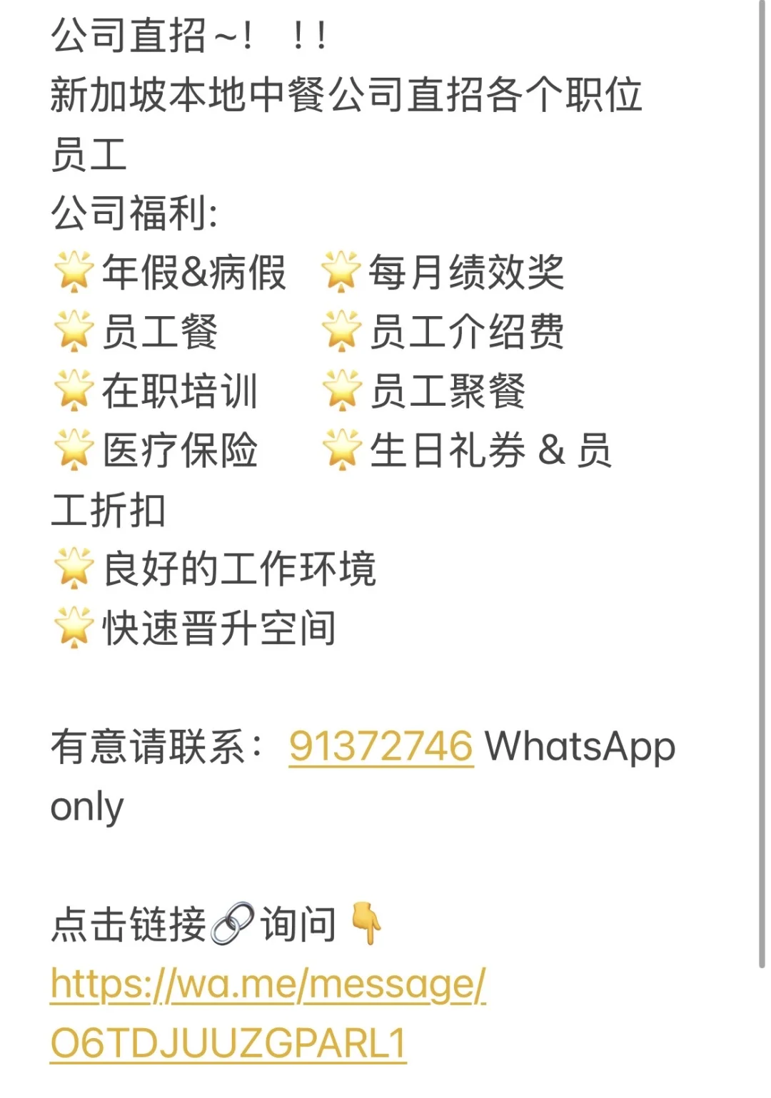 公司直招！ LotOne CCK 新店开张 寻找新伙伴