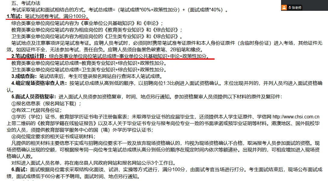 【事业单位】伊春南岔事业单位招工作人员17