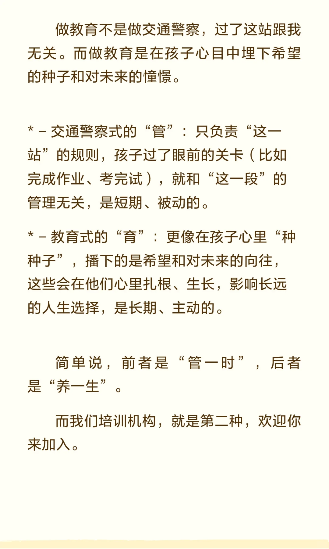我们机构是给孩子希望和对未来的憧憬