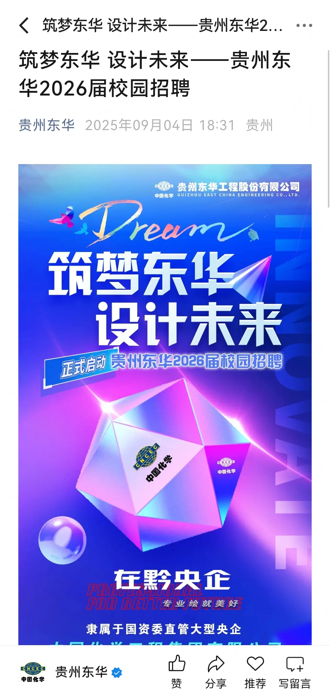9.6都是刚上新了的新的秋招校招👏