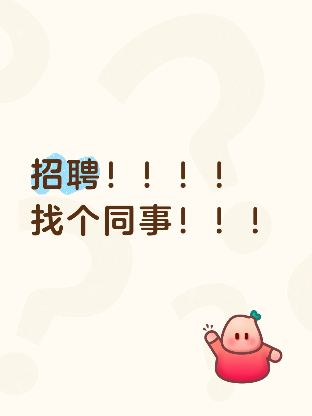 哈尔滨松北区招聘