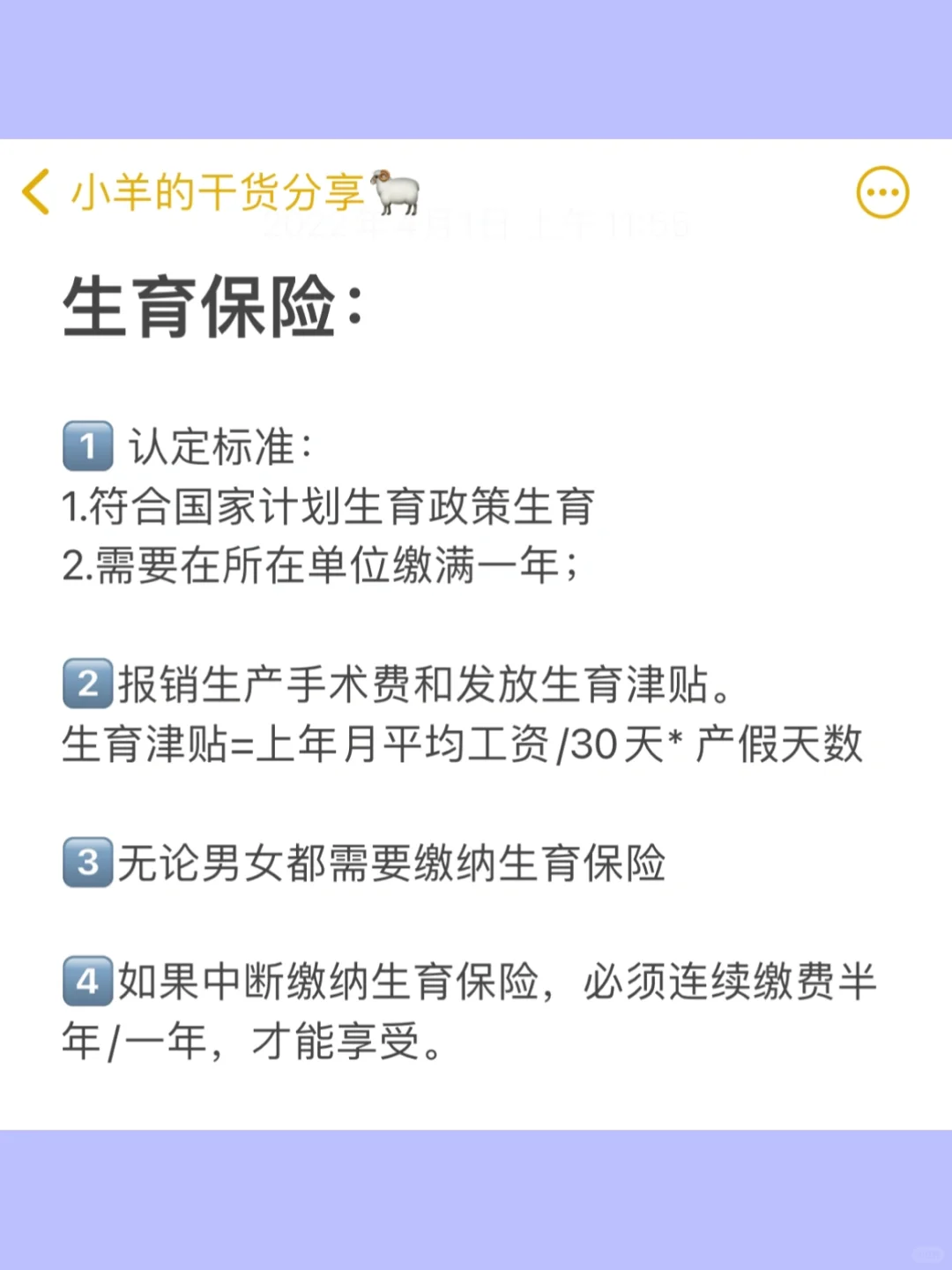 关于五险一金，步入职场就必须知道的事儿