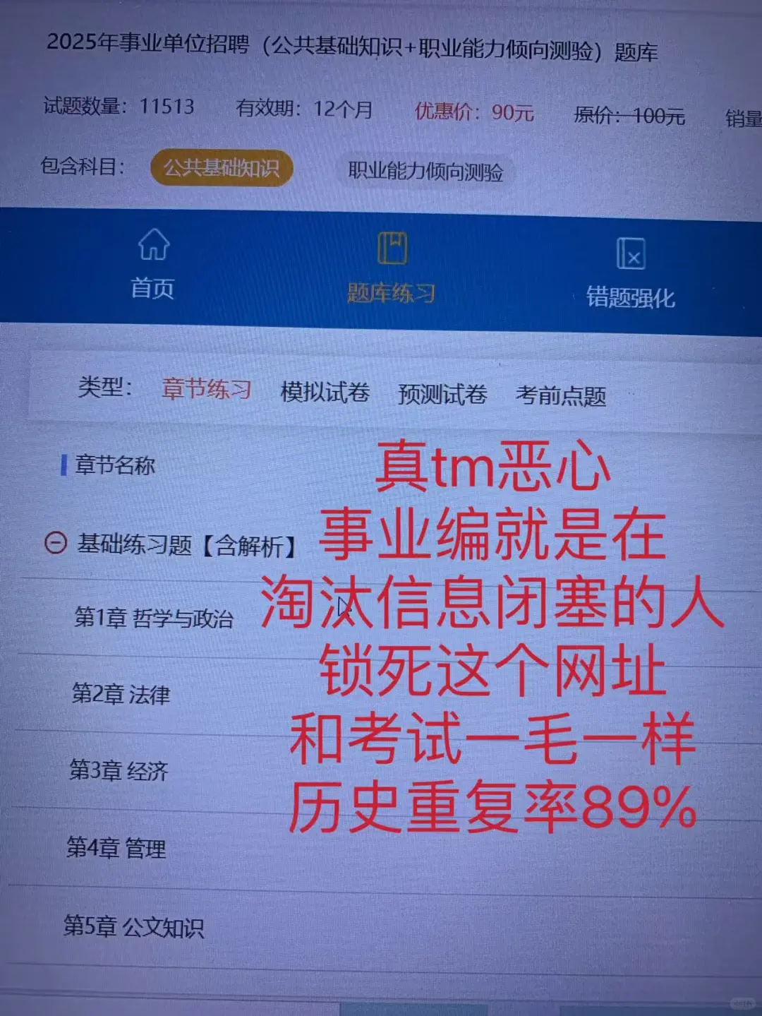 事业编，原来是有网址的啊！！！