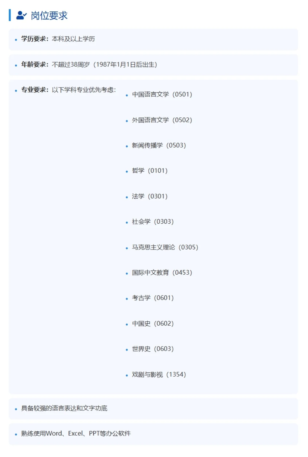 厦门大学招聘行政助理1名！