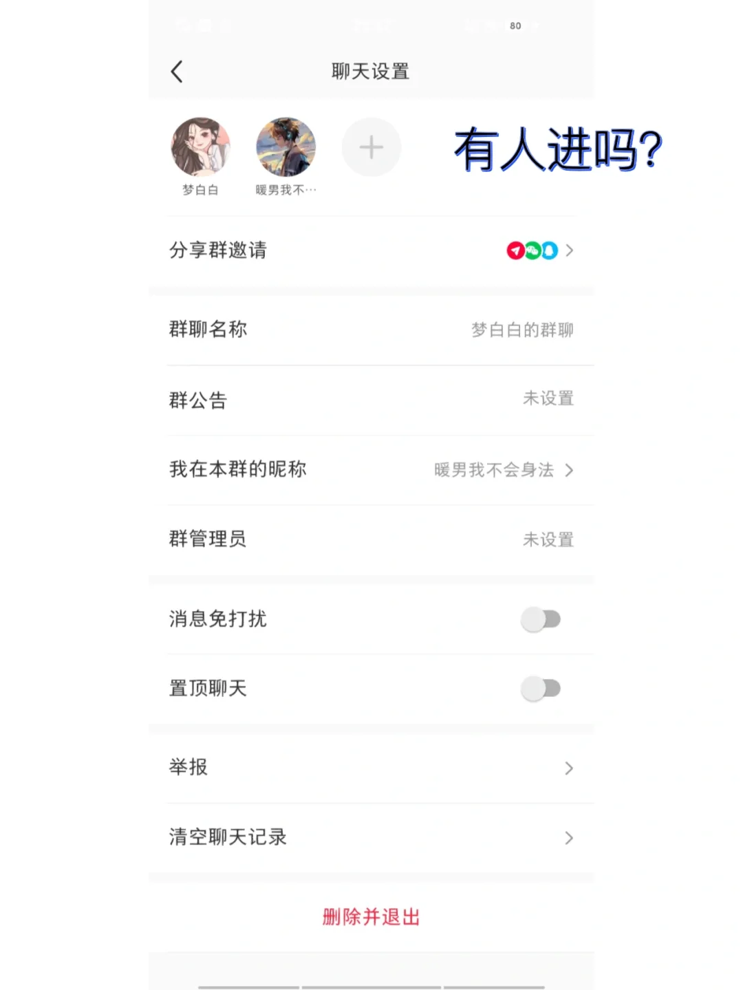 fb地铁社区八十万人福利