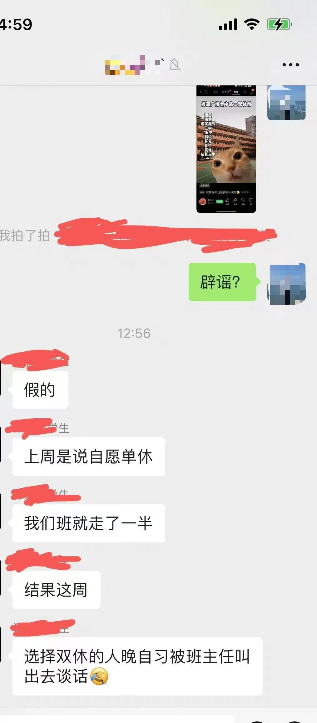深圳明确双休，广州高中为何大量单休？