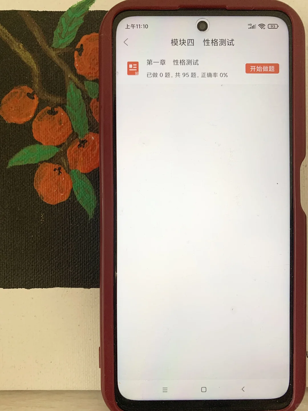 银行招聘笔试，考完才知道的捷径😎