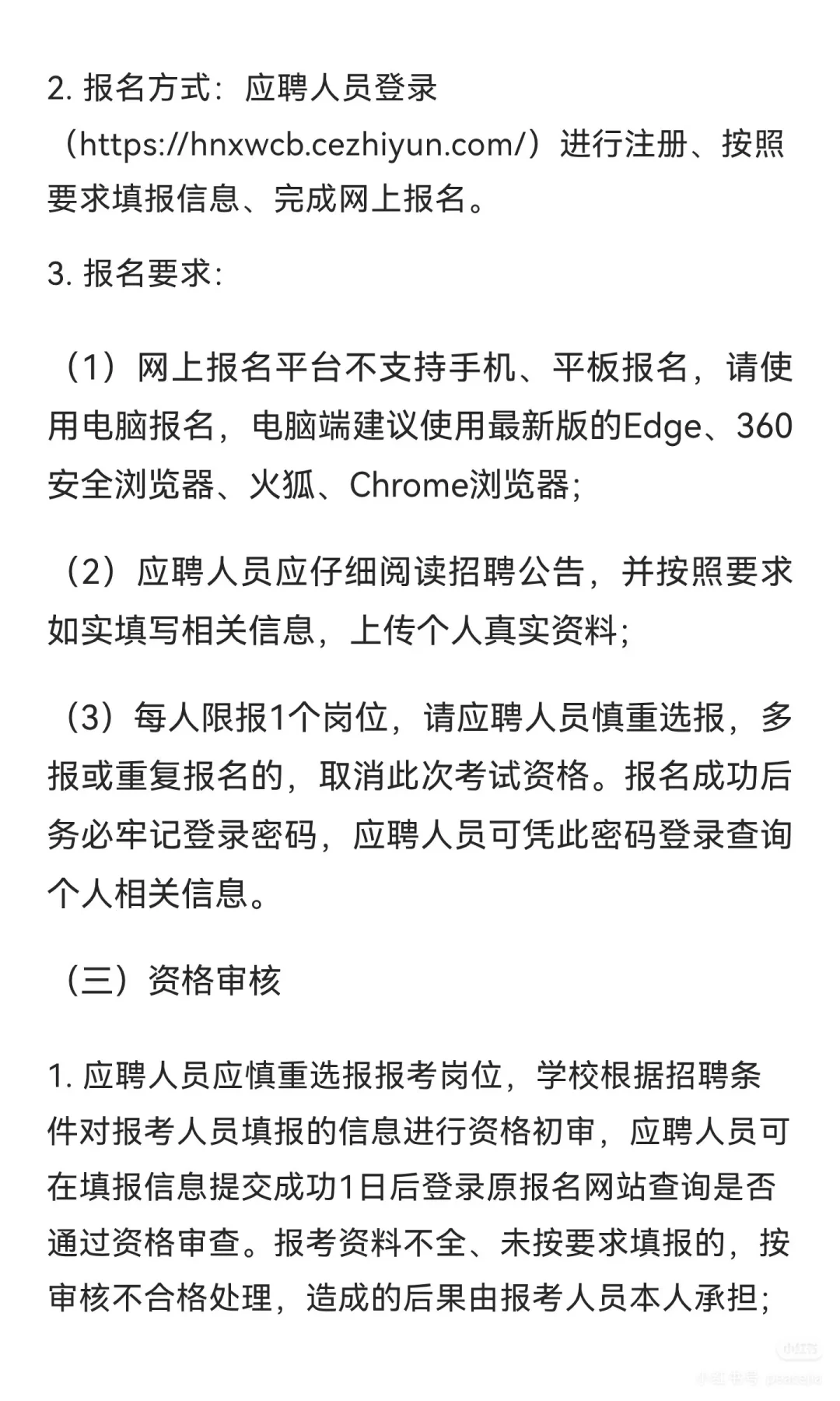 河南省新闻出版学校2025招聘