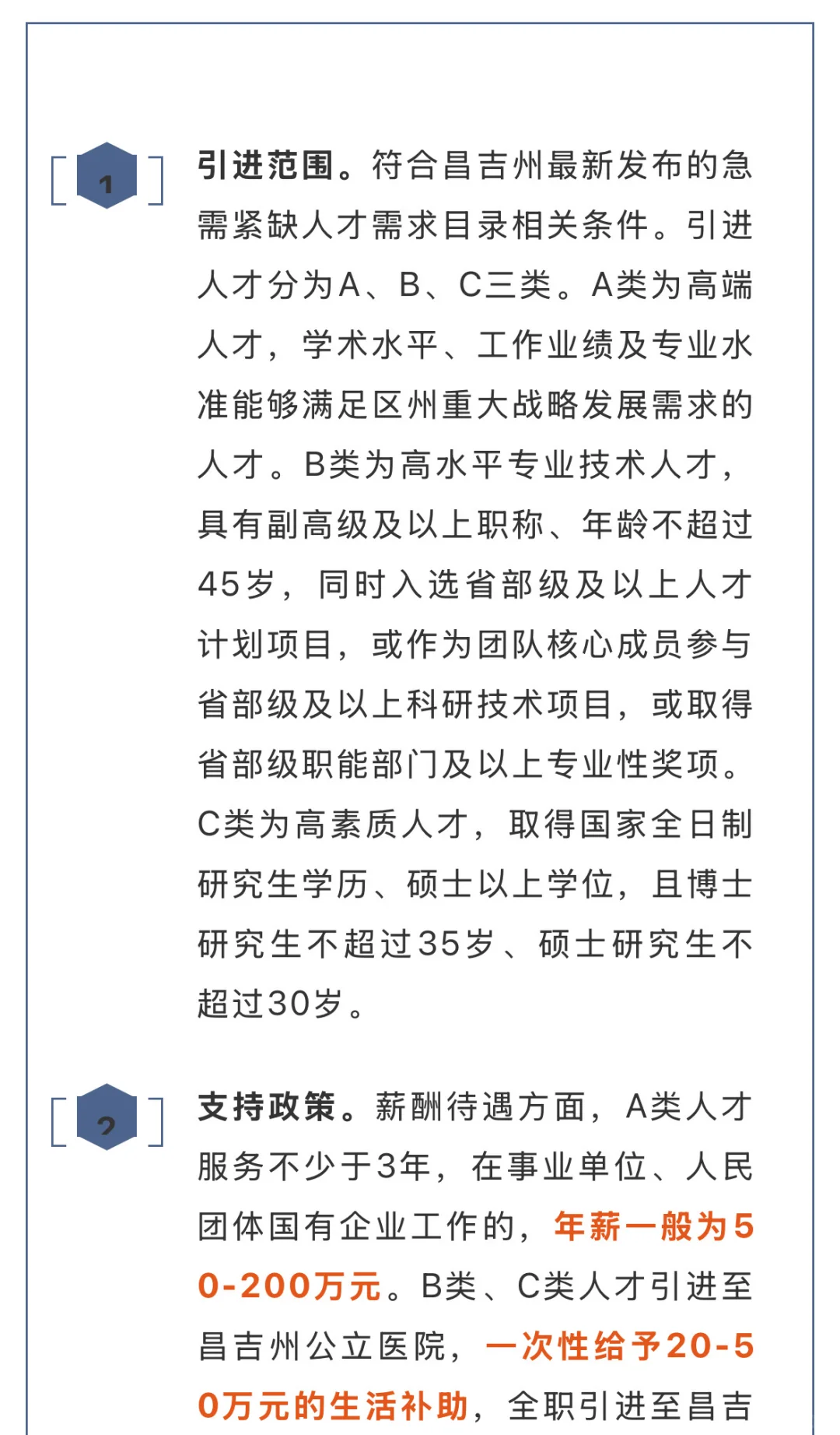 新疆人才引进🔥政策汇总📝