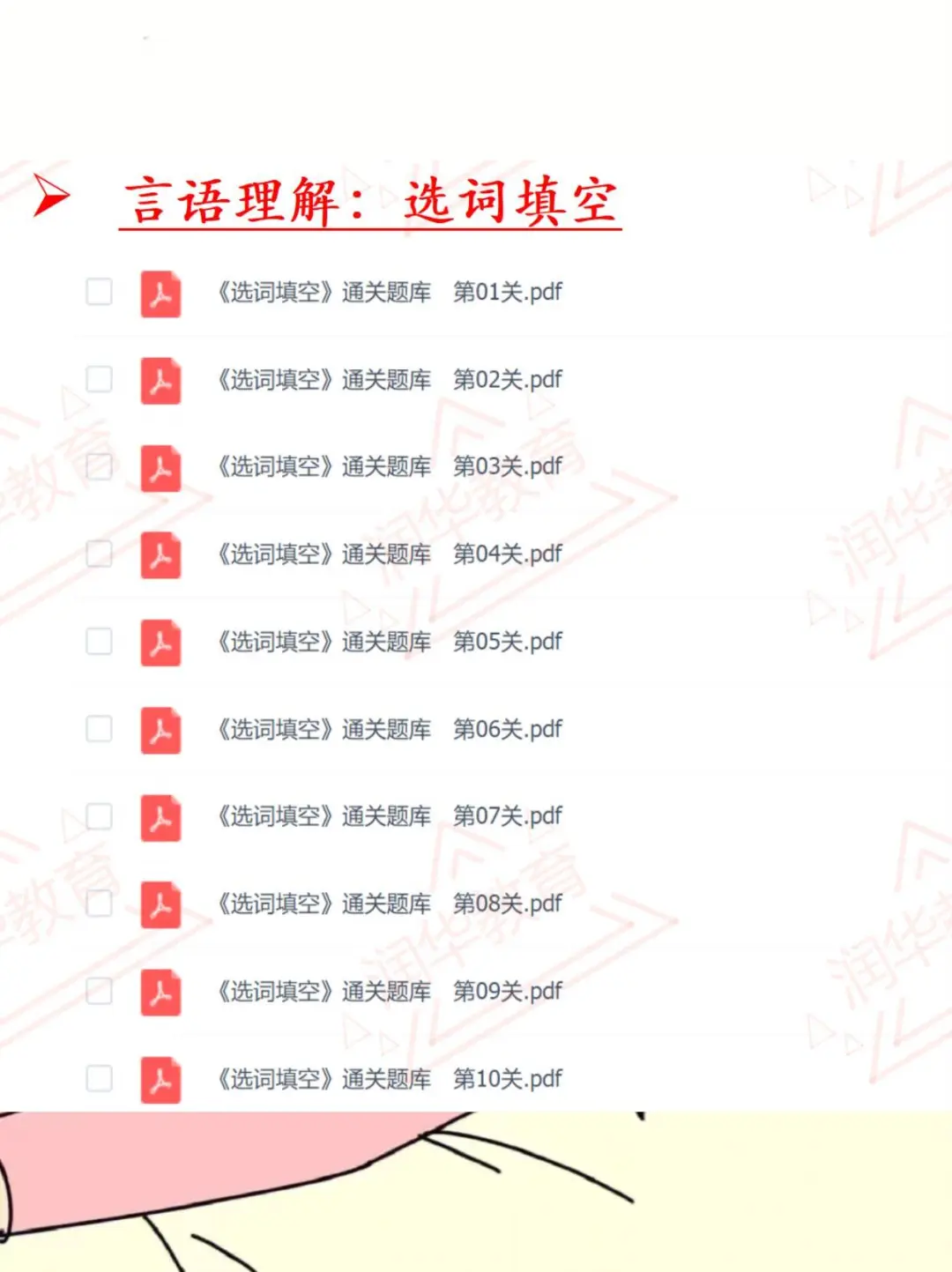 备考虹口区百人工程储备人才超全资料☀️