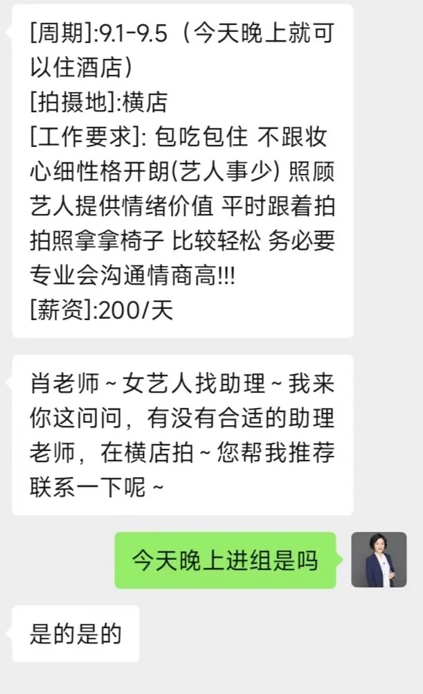 【8月31日】牡丹江找助理～