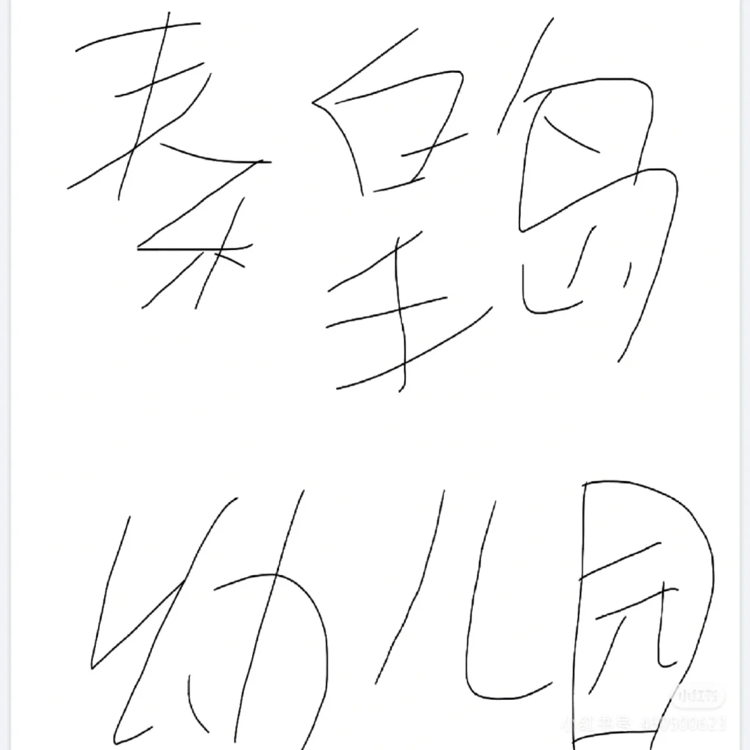 秦皇岛幼儿园