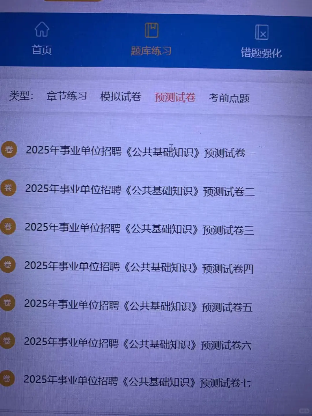 事业编，原来是有网址的啊！！！