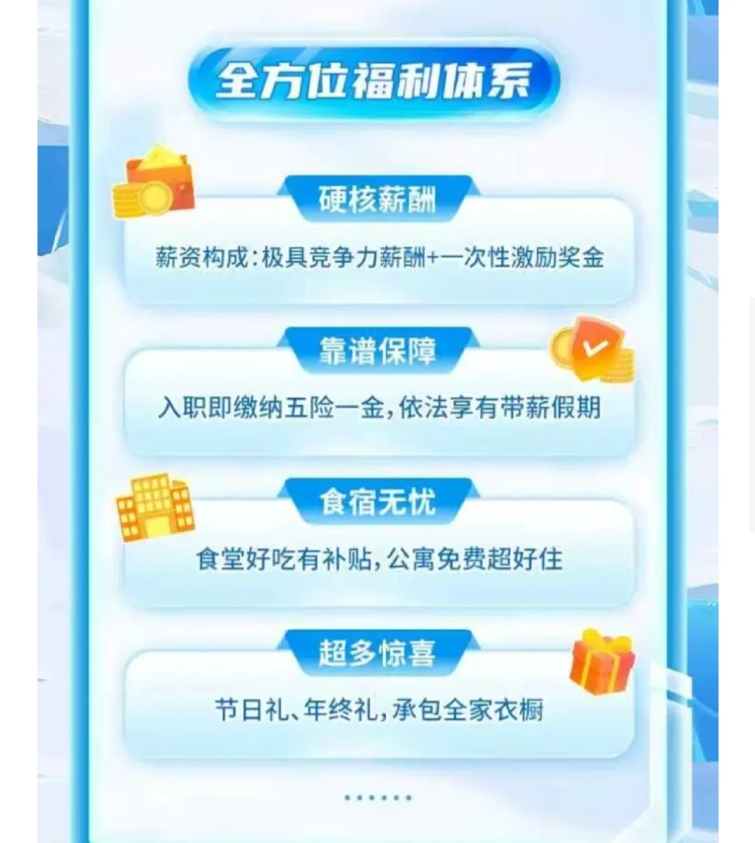 【校招】波司登2026届全球校园招聘
