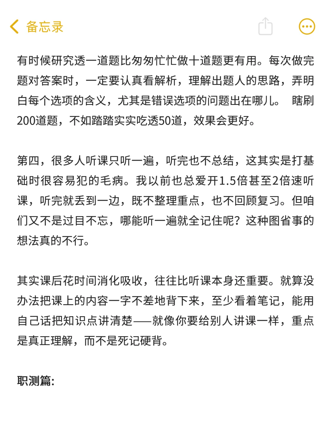 96年已上岸特别感激29岁勇敢考编的自己