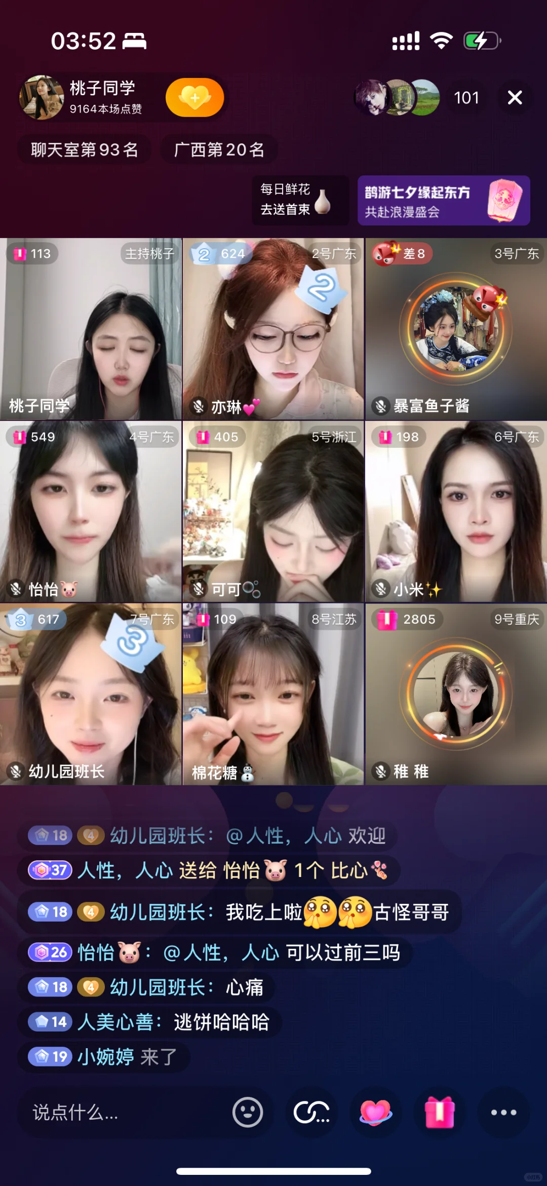 第一次做娱乐主播😭想死的心都有了