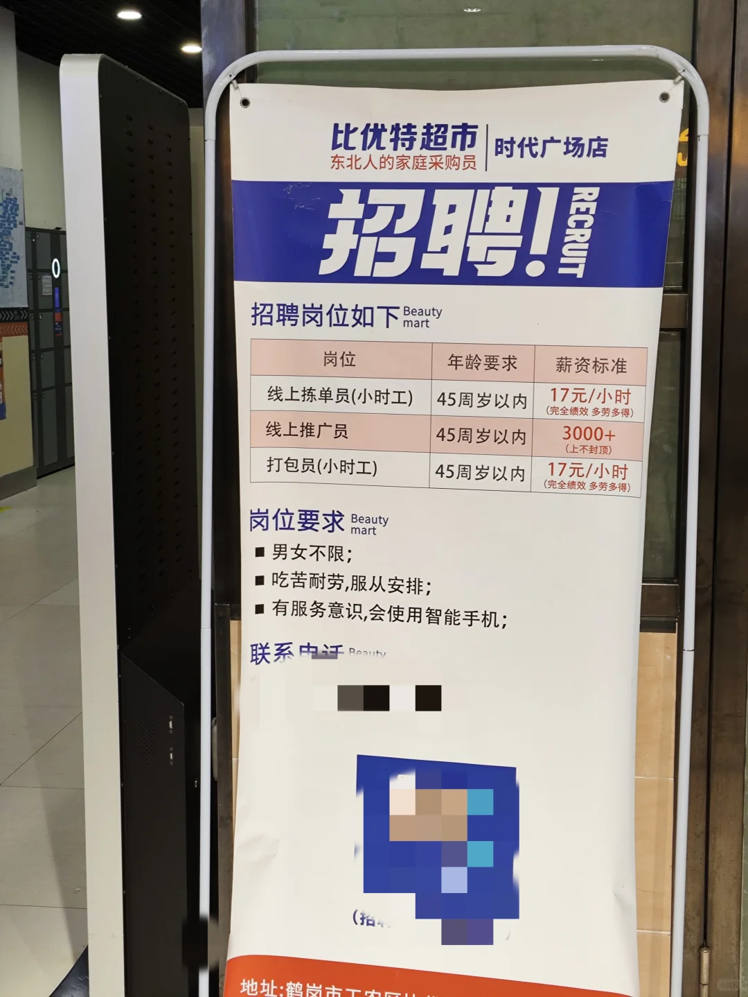 关于大家一直问的鹤岗工作工资