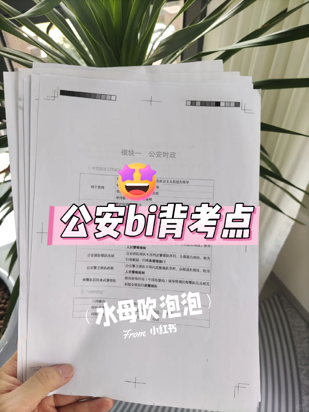辽宁辽阳市辅警招聘，进来一个帮一个