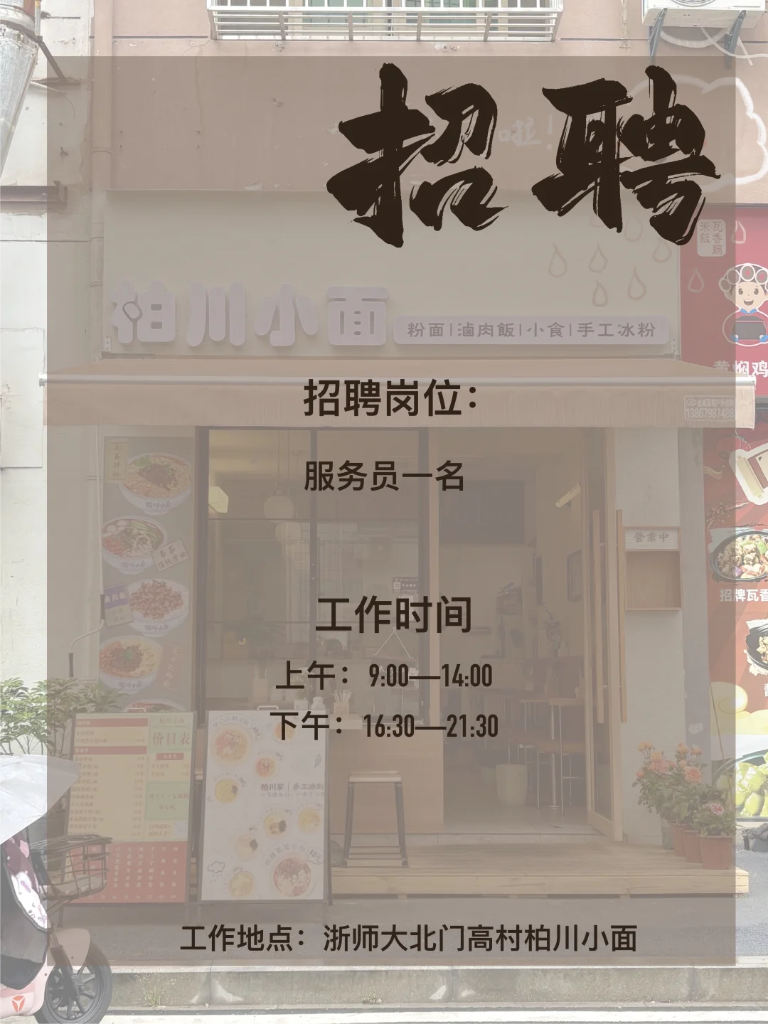 📢【招人啦！招人啦！】
