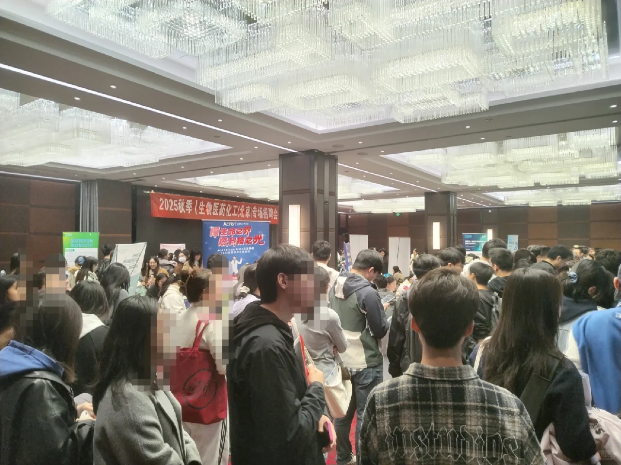 2025秋北京生物医药化工招聘会圆满完成