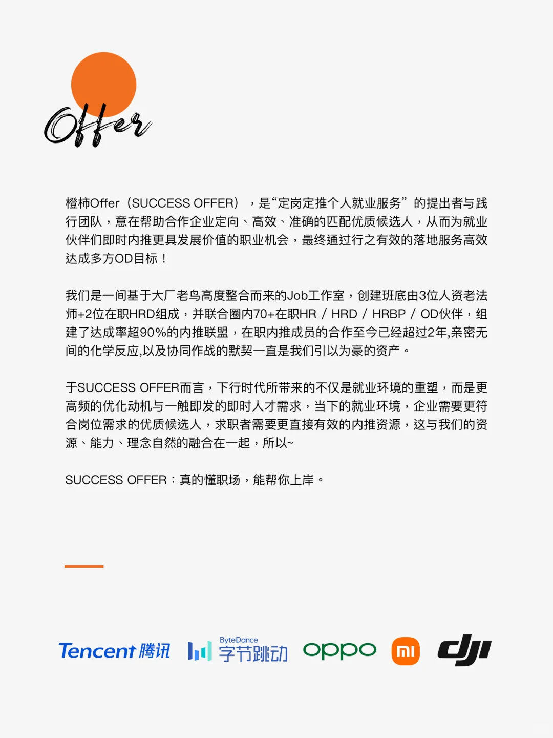 🟠上海！10月内推岗位，资生堂上海捞人～