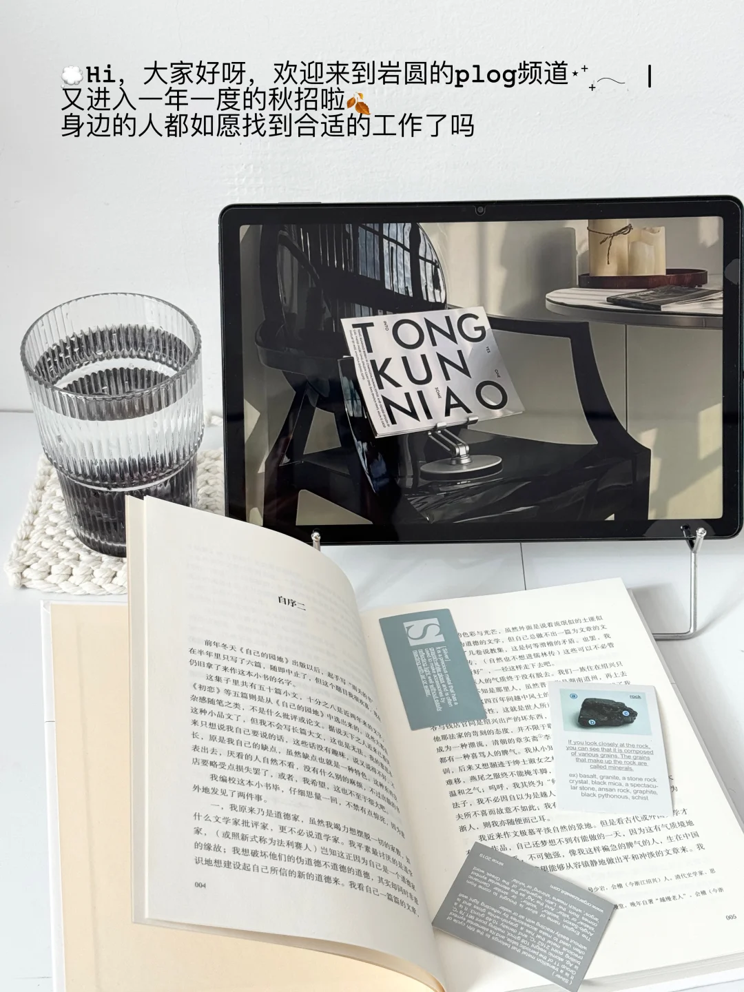 plog｜谁懂啊！表妹求职2个月，终于前程无忧啦
