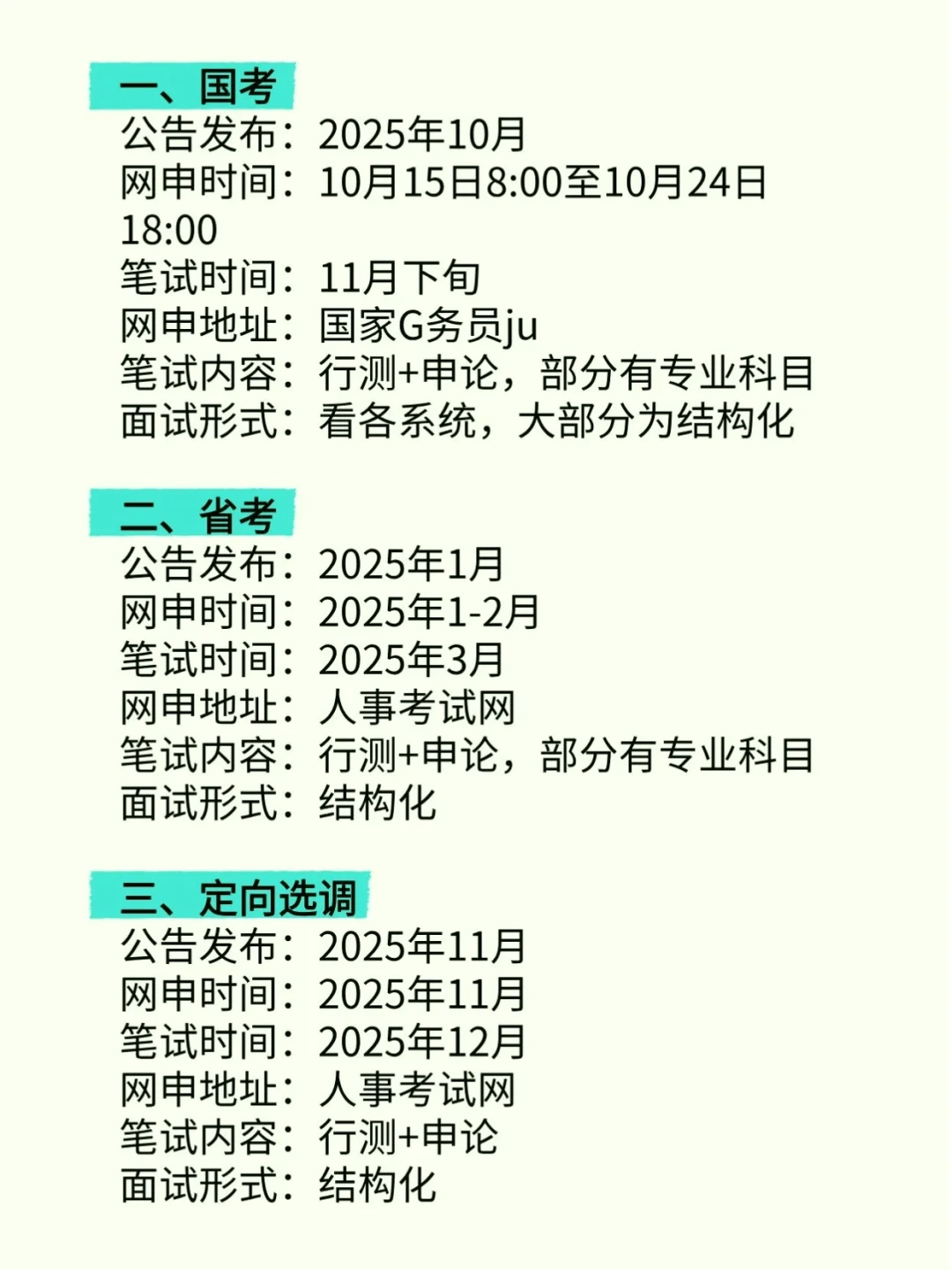 不是，黑龙江的考生，还迷茫个啥呀？