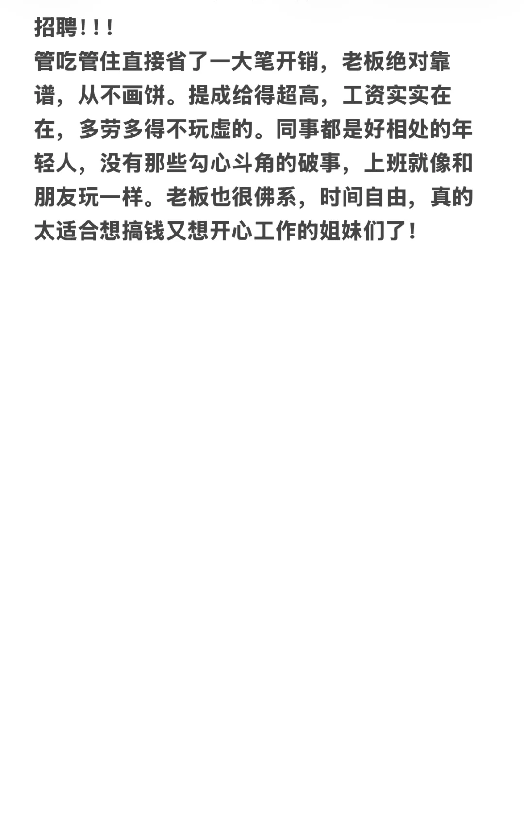 招聘📸