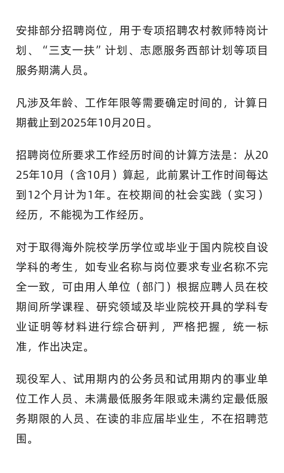 河北 | 河北工业大学2025年公开招聘工作人
