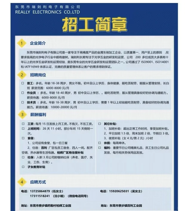 工厂招人 岗位简单 操作容易薪资高