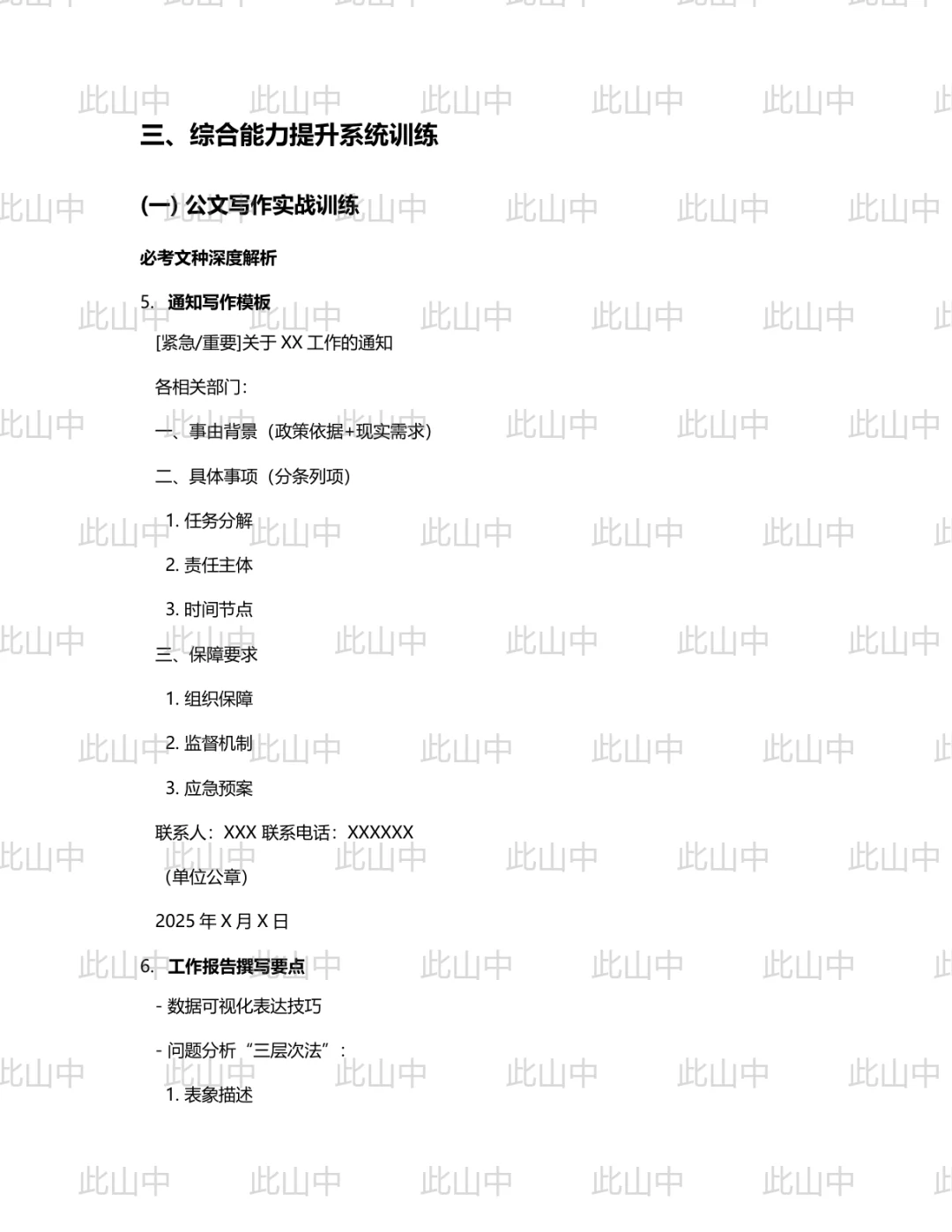 齐齐哈尔市国有资本投资运营有限公司出资企