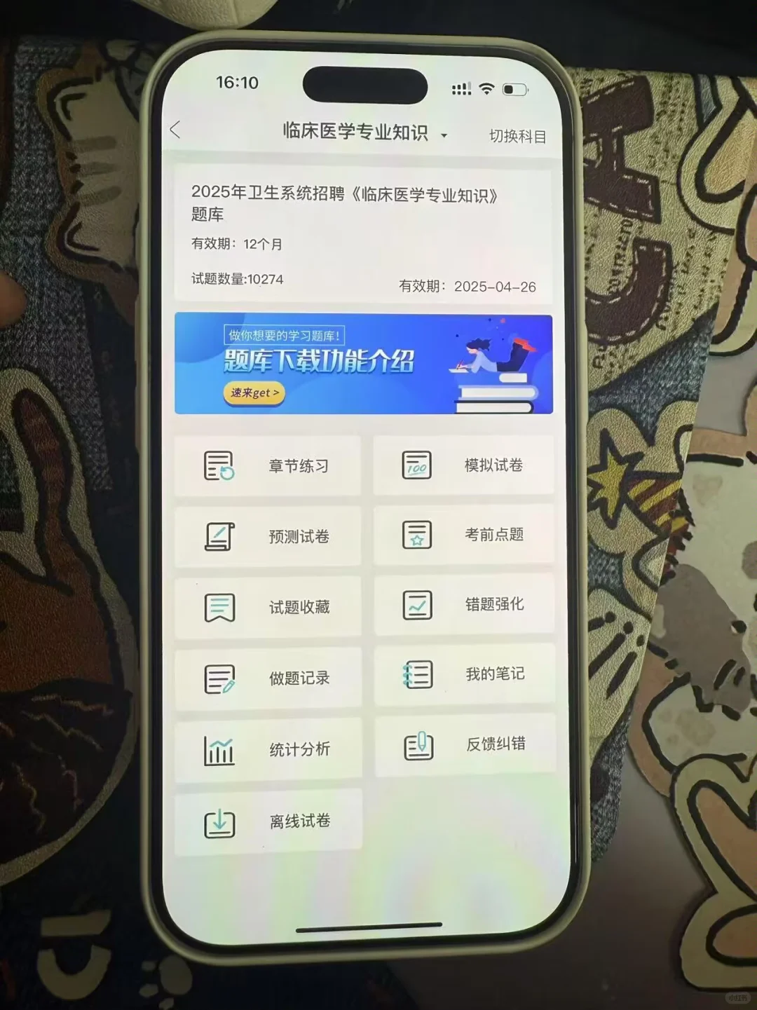 绥化市青冈县医院招聘75人