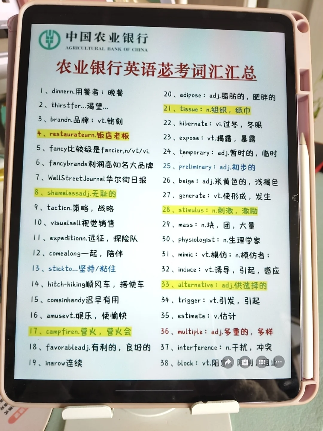 农行秋招学不完的来参考去年的我（差生版）