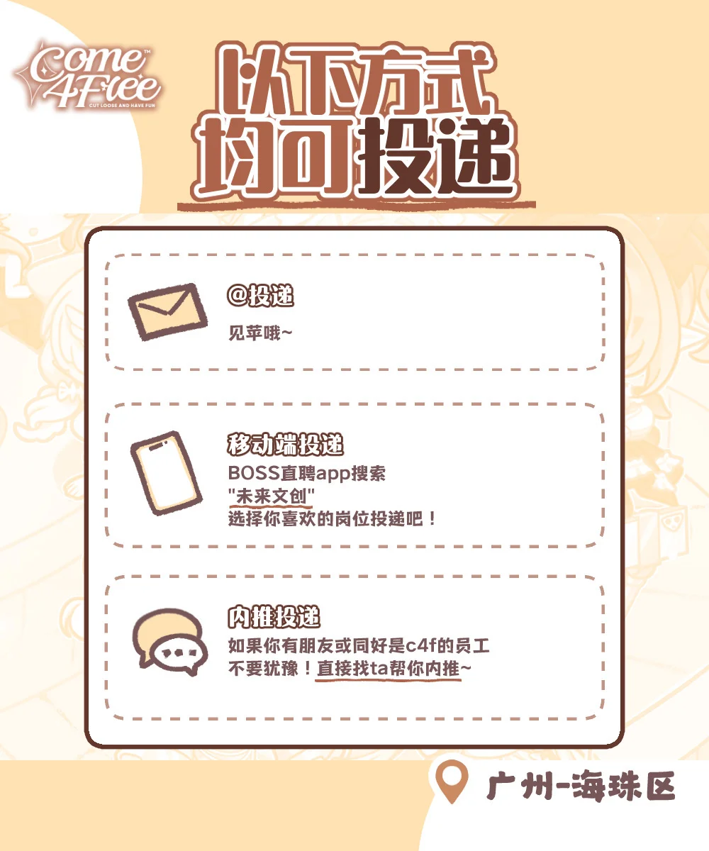 听说小红书很好招人？潮玩公司招人啦！