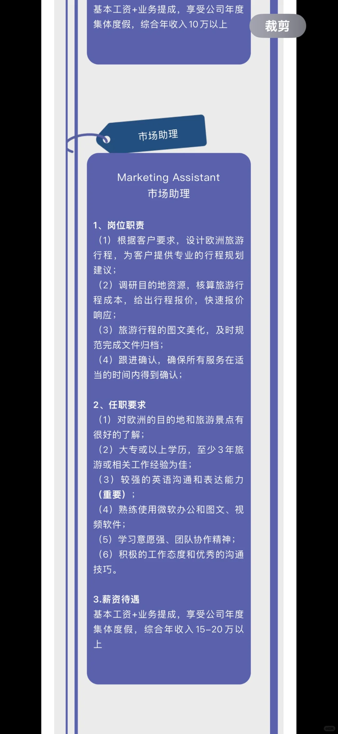 帮自家公司招人