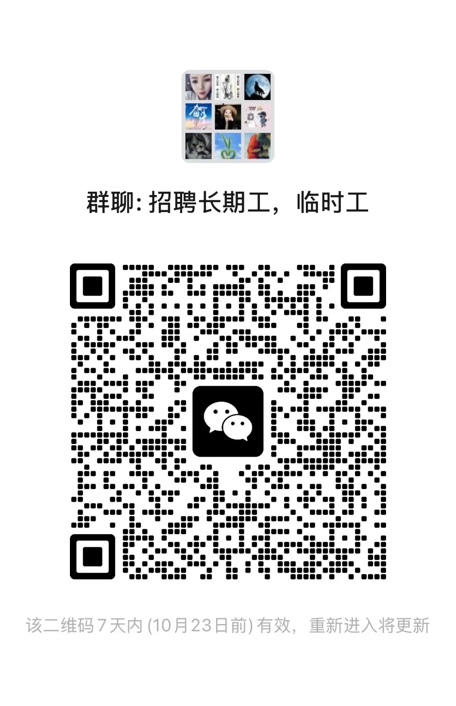 下班后能打工的，都来！🔥🔥🔥