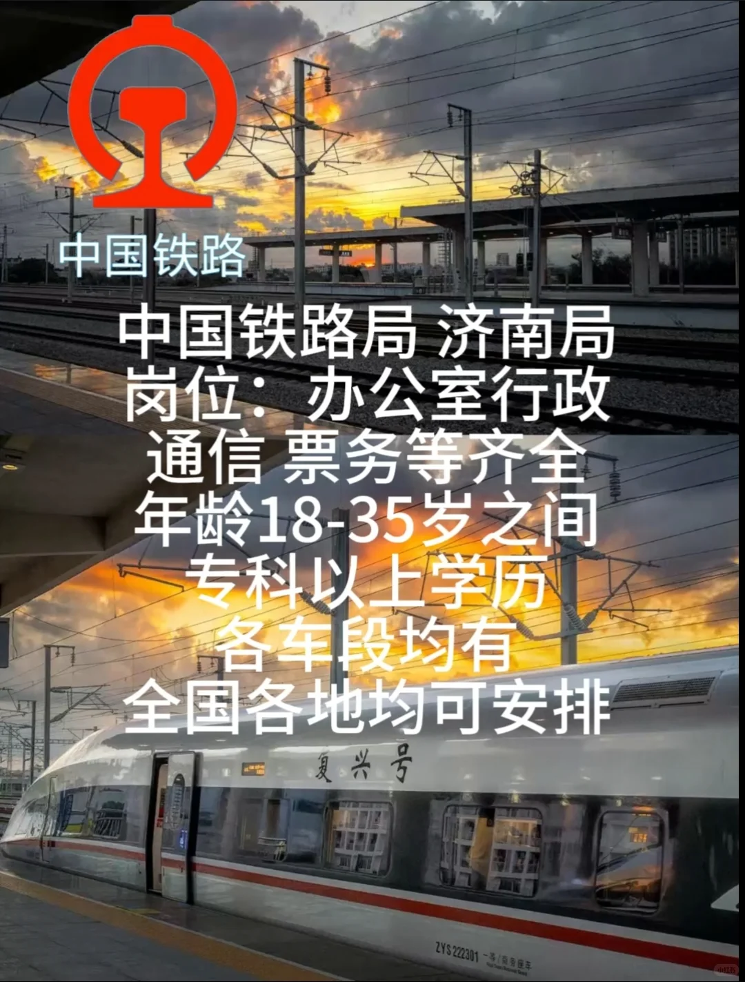 十月央企招聘！！！