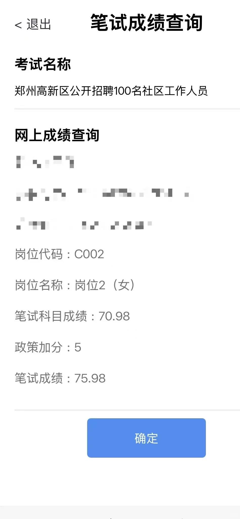 没有港区考的好，考的时候脑袋一片混沌