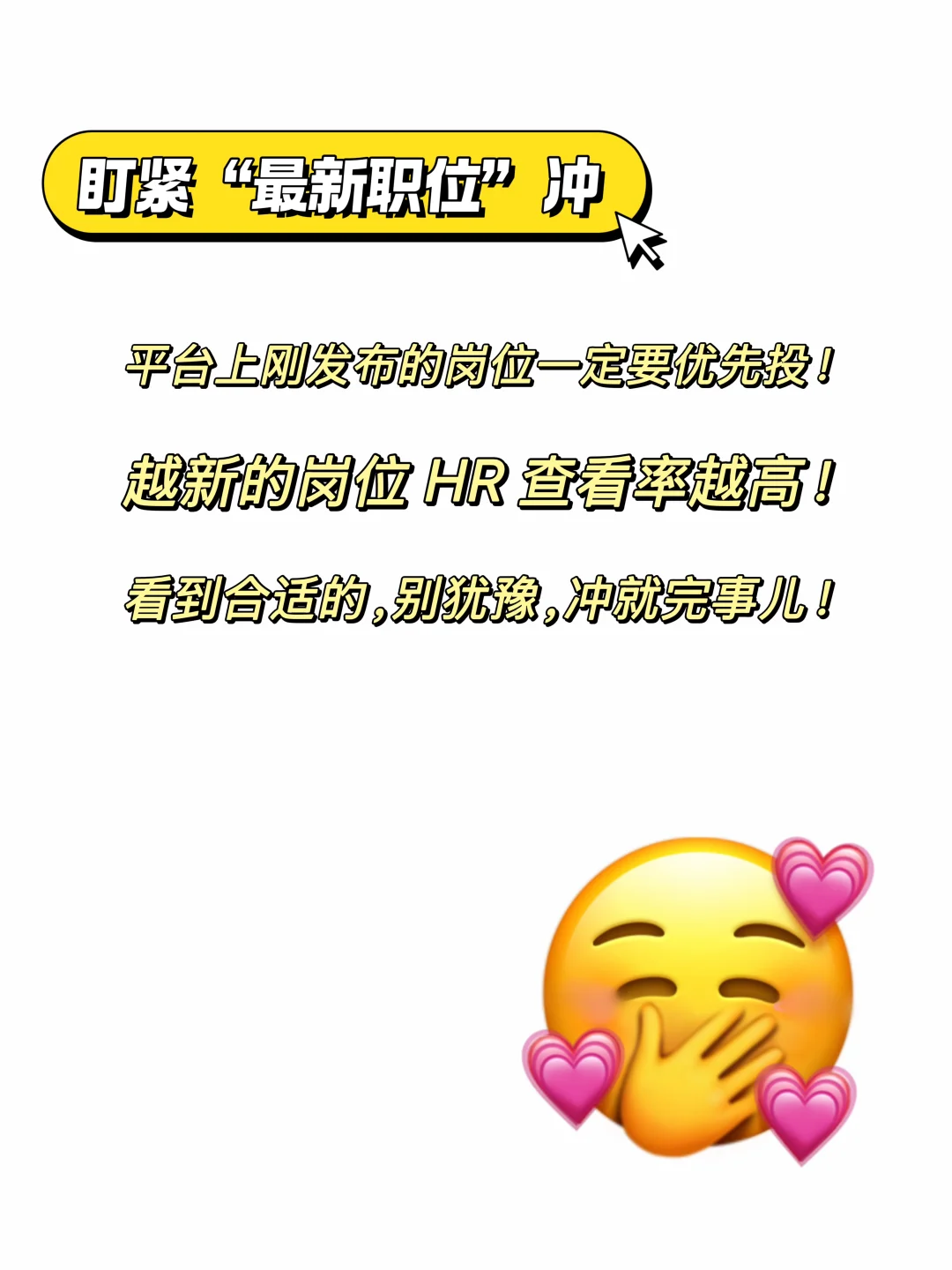 🎯求职人看过来！众英达赏聘这样用！