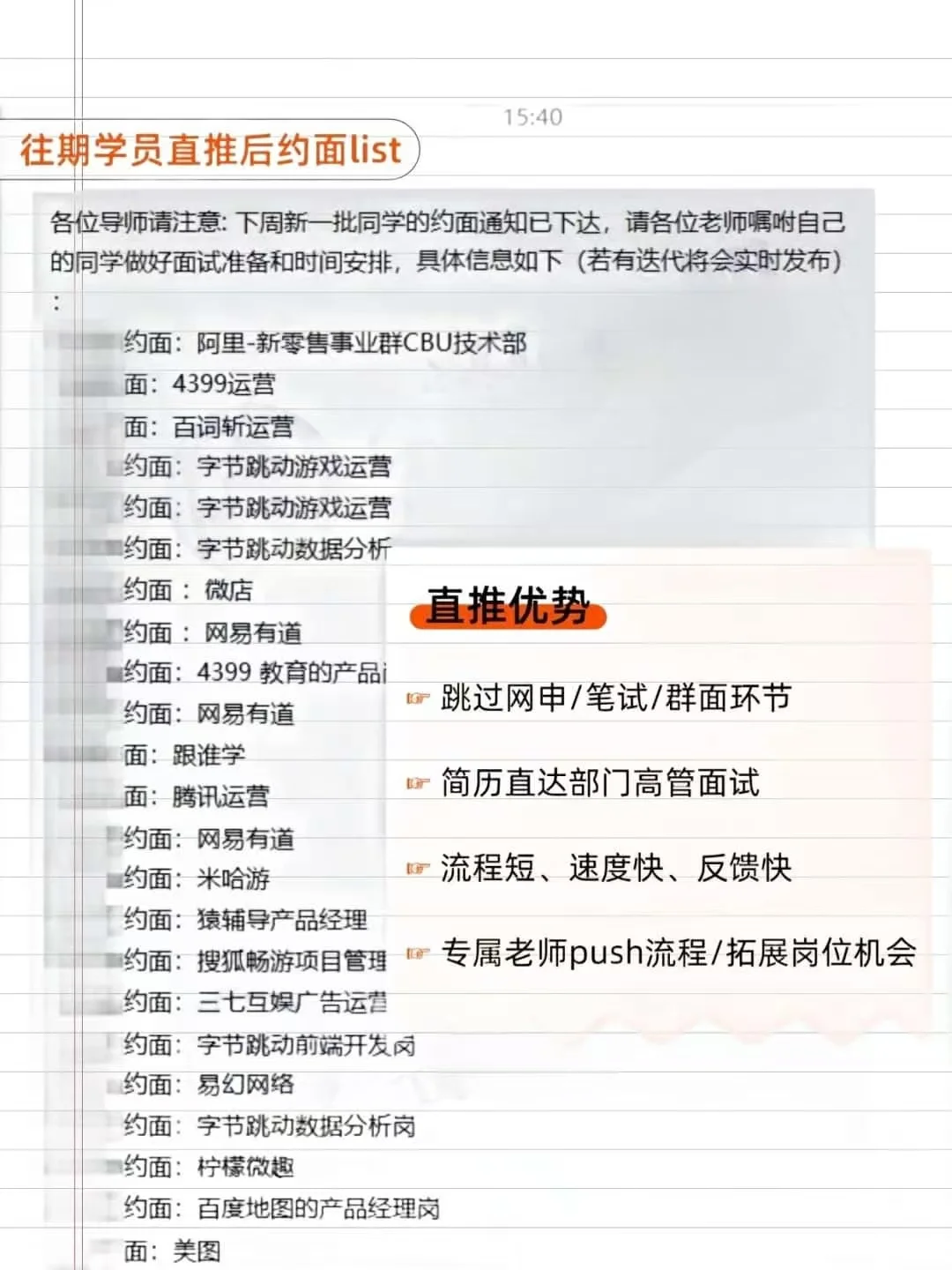 大厂内推 实习 全职内推保录取