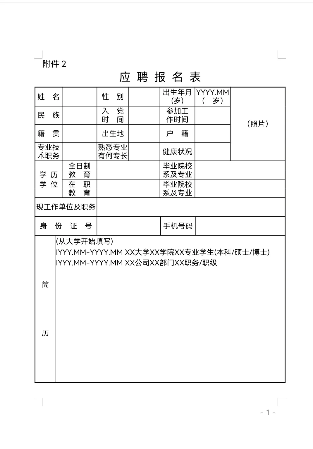 无笔试！中国国新（央企）社会招聘
