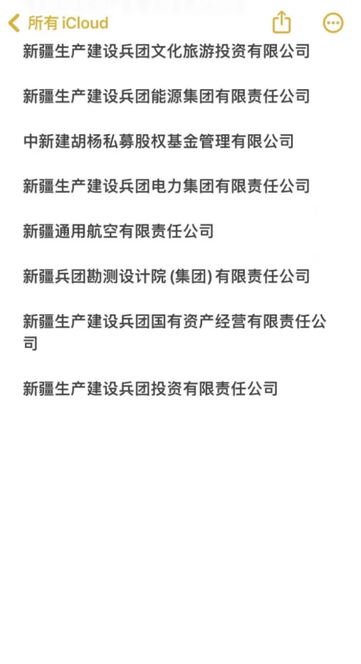 秋招必投央国企——新疆篇