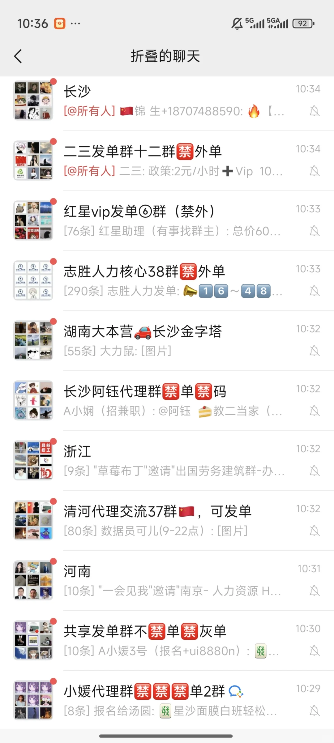 劳务发单