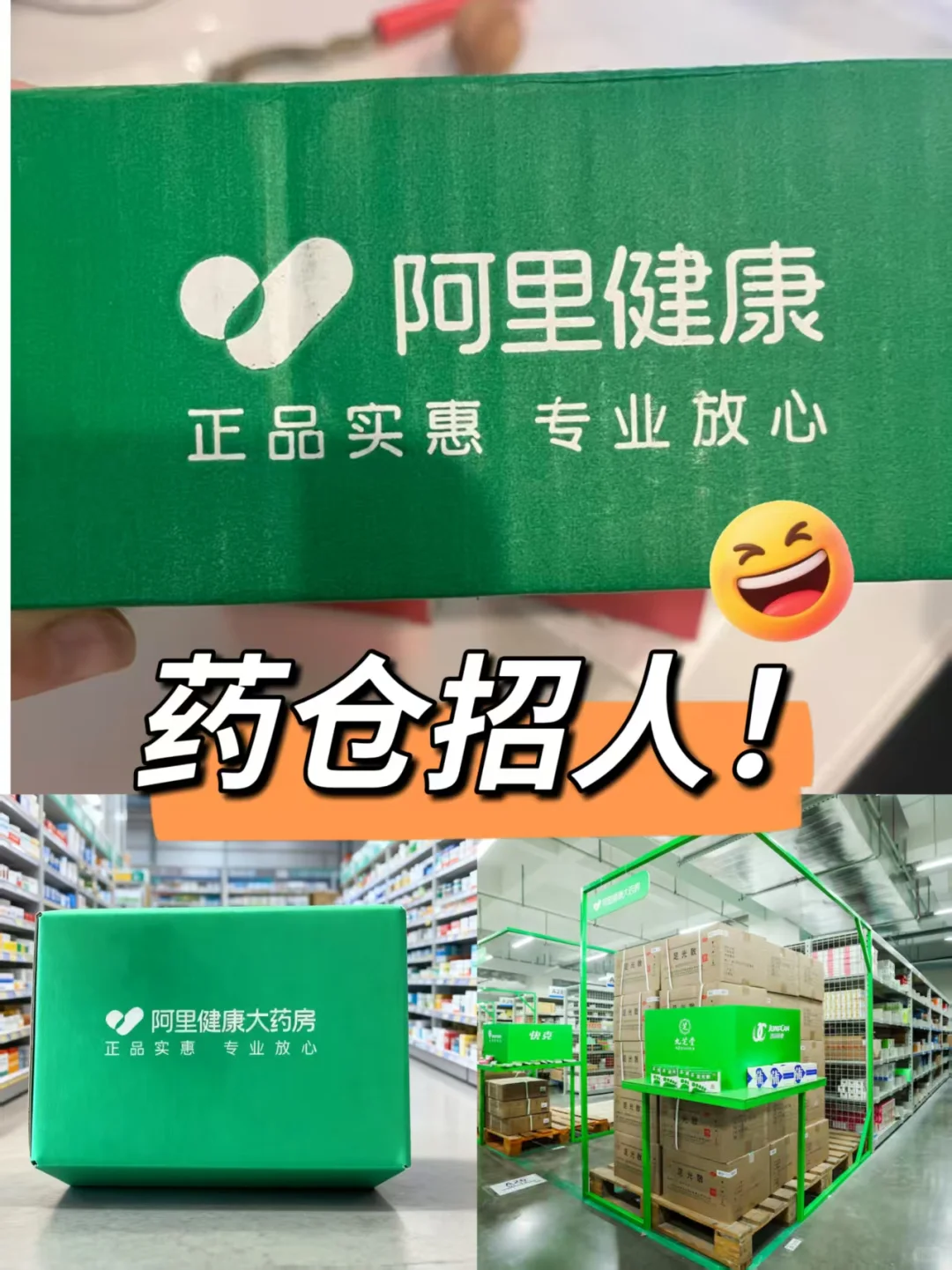 药仓招人啦！药剂专业优先！