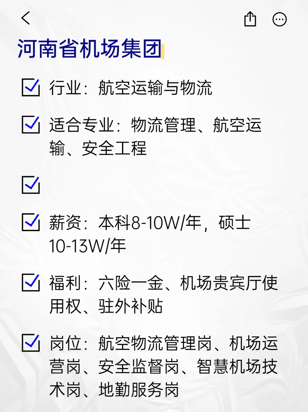 💫冷门但意外好进的央国企——郑州