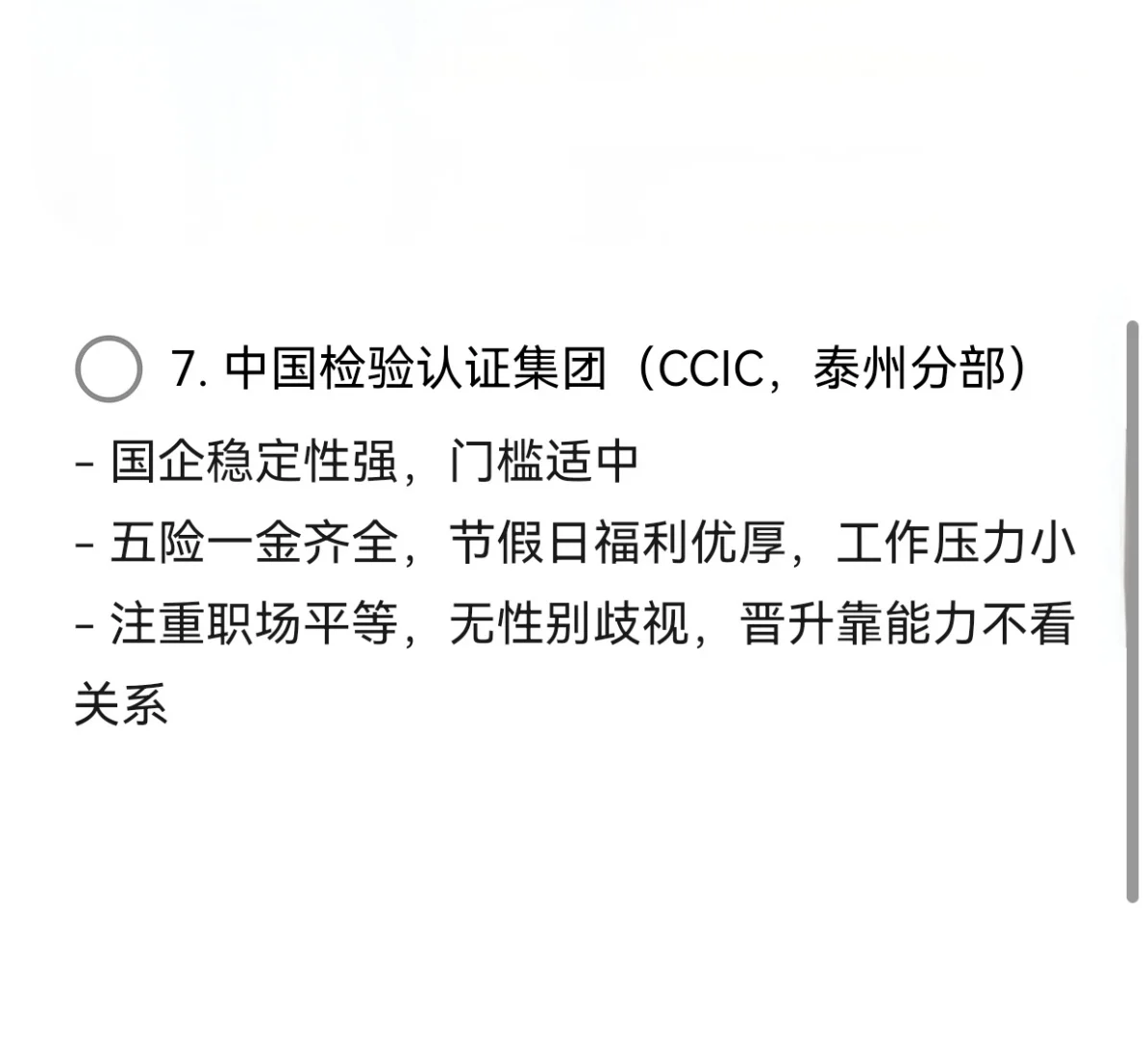 泰州女性友好公司—权益保障—生活成本友好