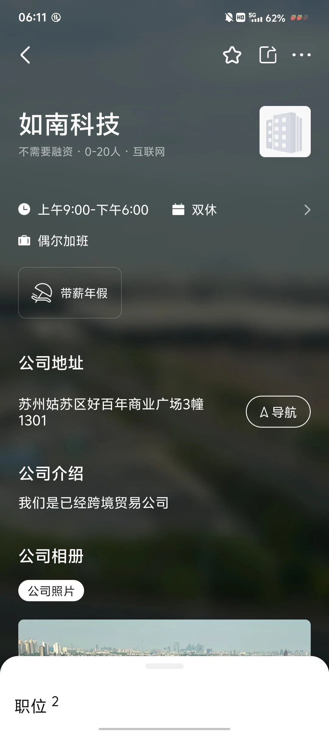 苏州跨境电商运营⑤